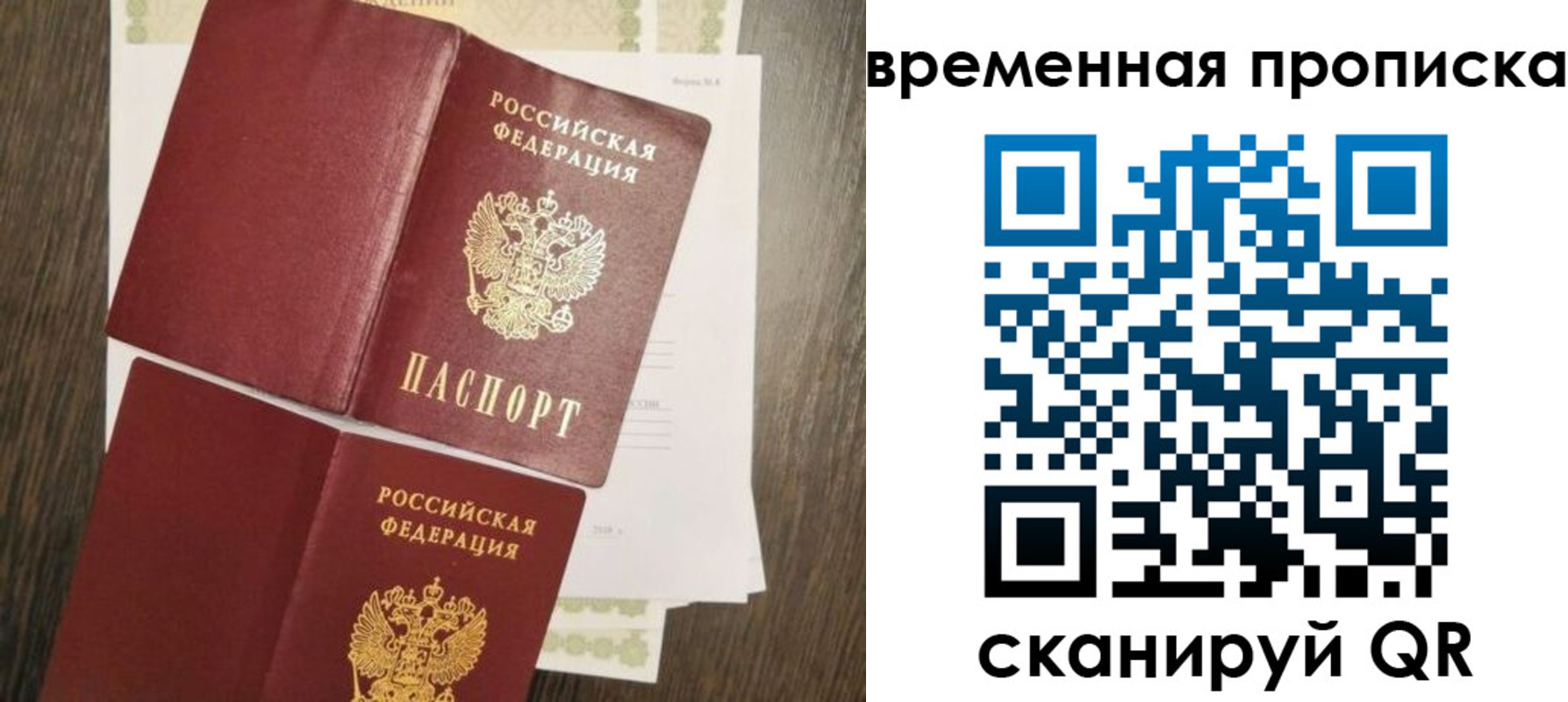 временная регистрация собственник в Кировграде