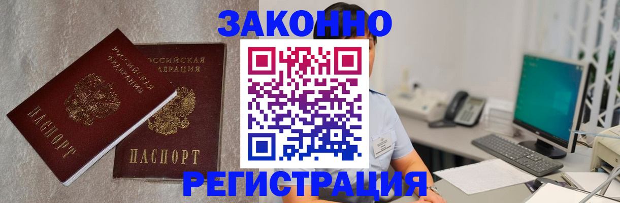 временная регистрация в квартире в Кировграде