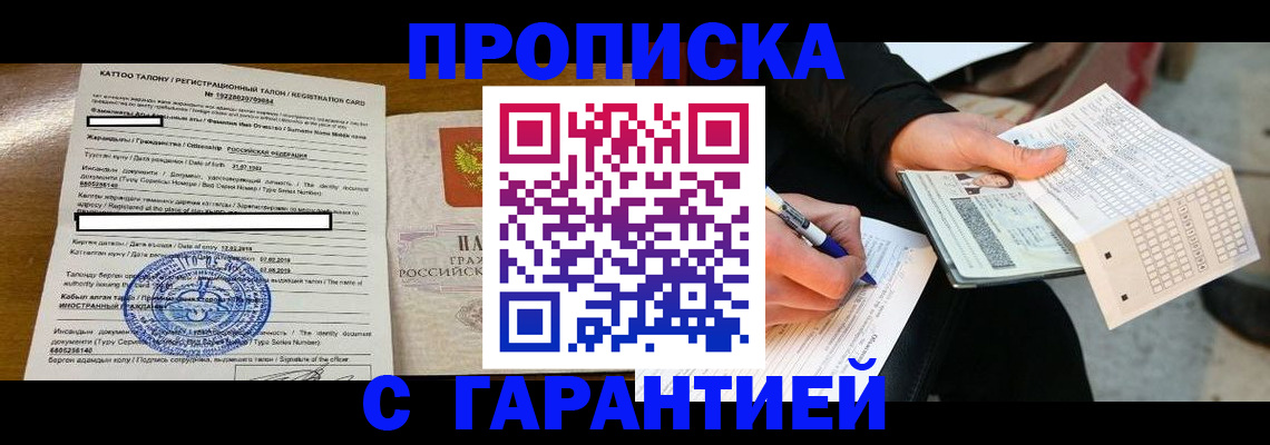 временная регистрация адрес в Кировграде