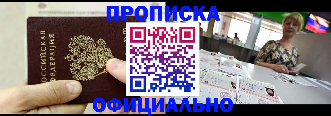 временная регистрация гарантия в Кировграде