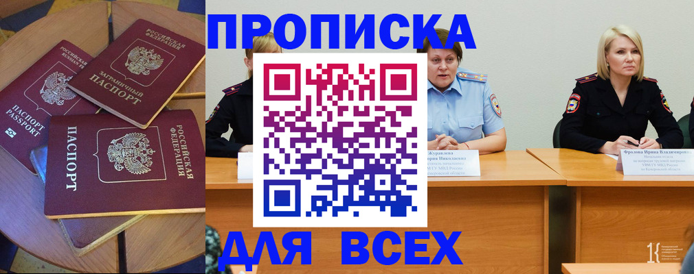 миграционный учет в Кировграде