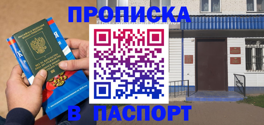 временная регистрация госуслуги в Кировграде