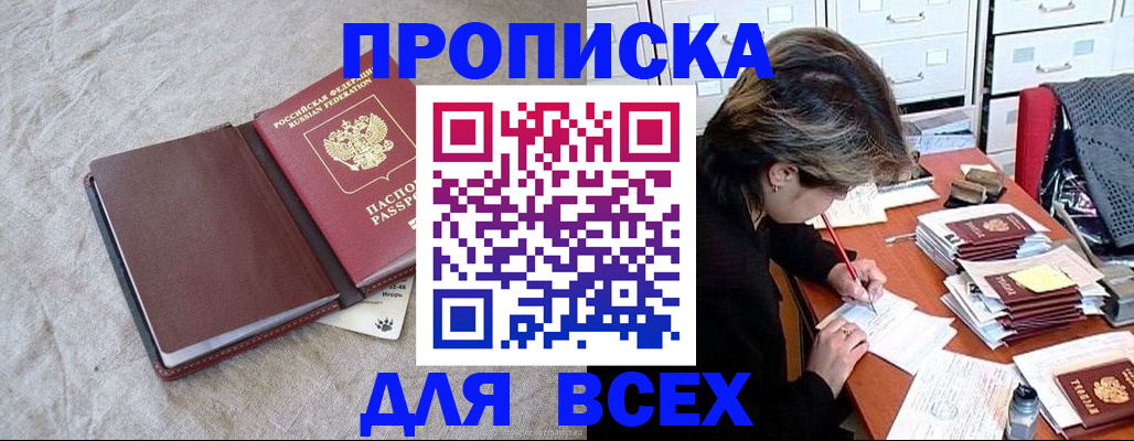 прописка поиск в Кировграде