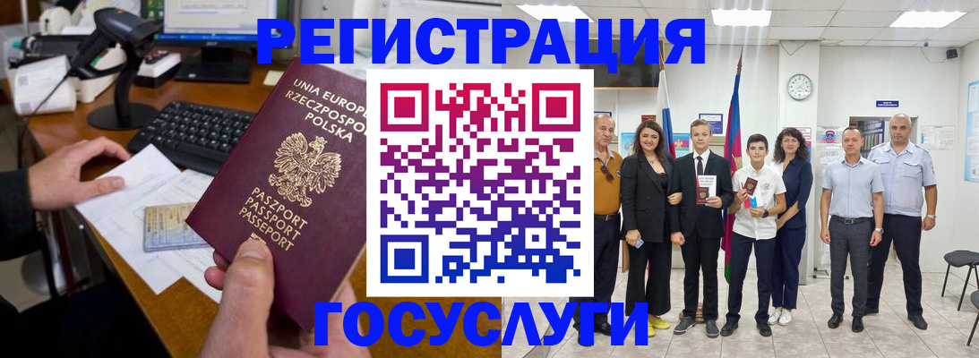временная регистрация законно в Кировграде